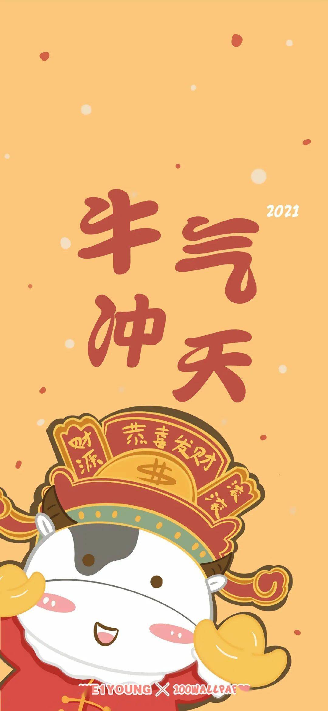 iphone壁纸走一波牛年大吉