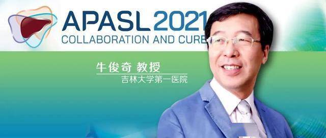 apasl热评丨牛俊奇教授新型hbvcamgsthg141具有良好的体内外抗病毒