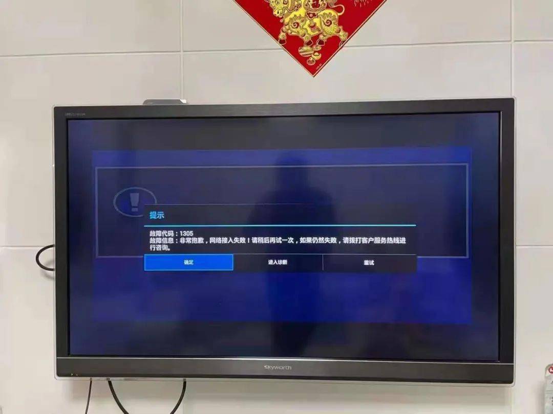 iptv20141报错
