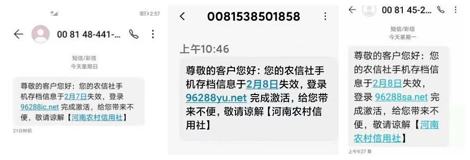 农商银行发短信adcwww