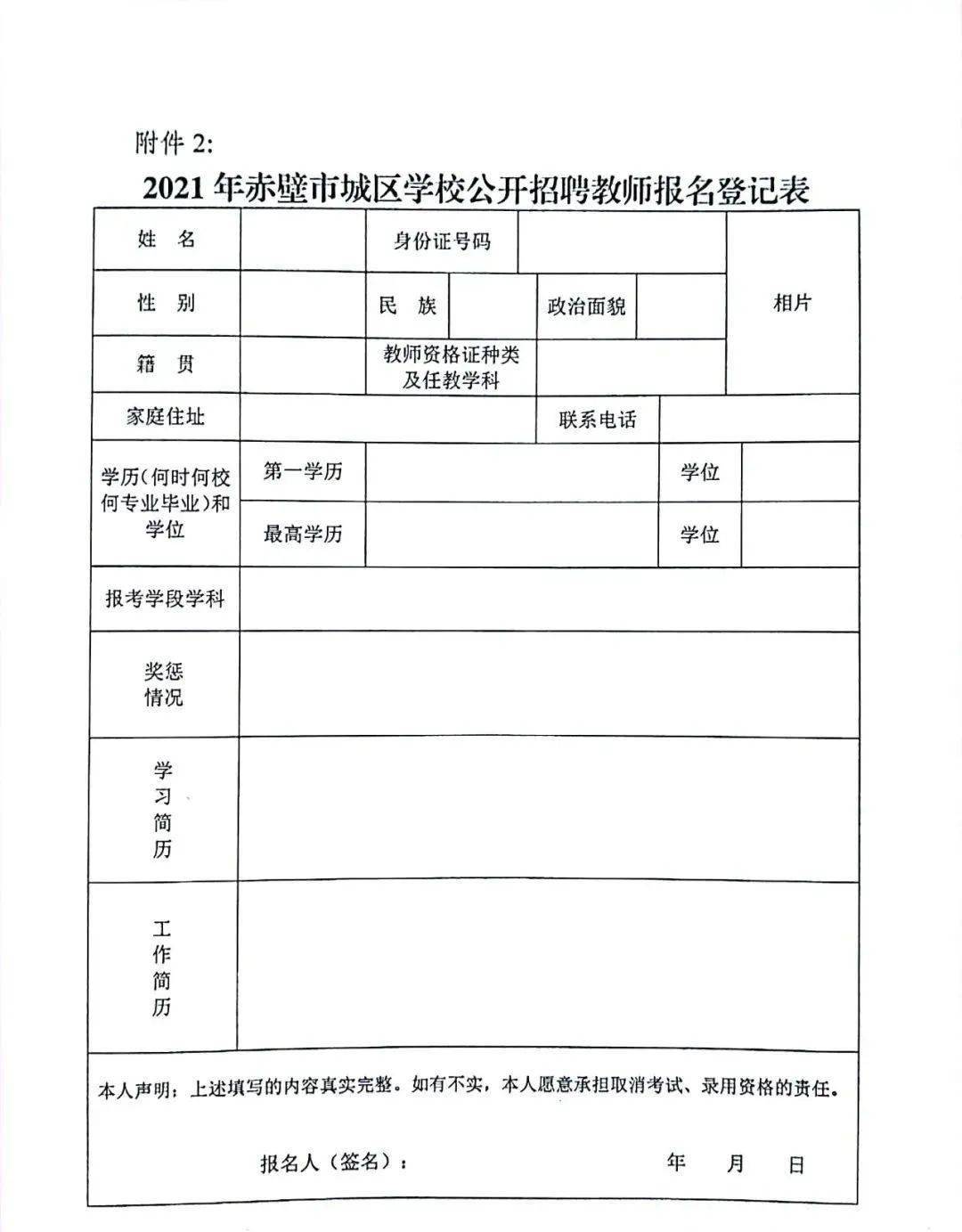 赤壁人口多少2021_赤壁那个镇人口最多