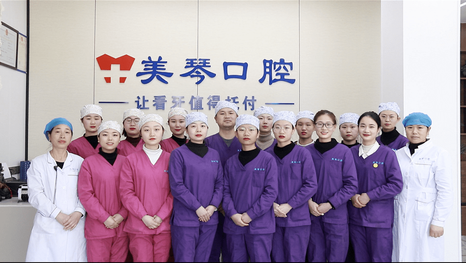 乐平市美琴口腔门诊给全市人民拜年啦