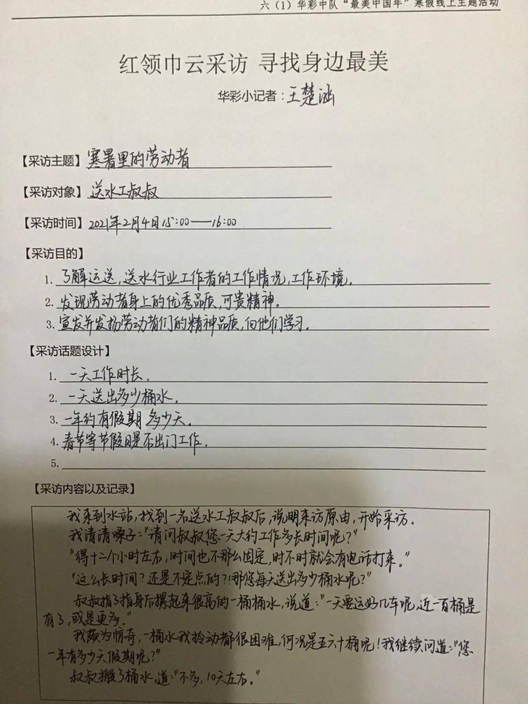 走近新时代简谱_走进新时代简谱(3)