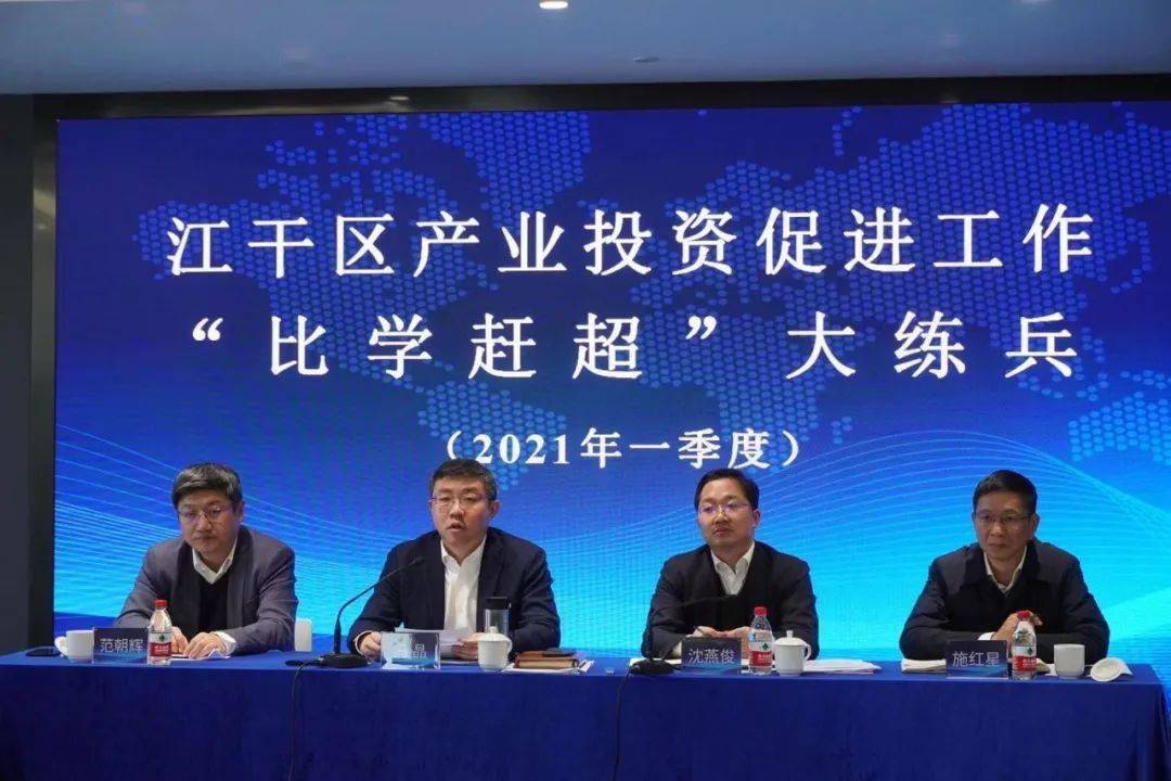 区委副书记,代区长冯晶出席会议并作重要讲话,常务副区长沈燕俊主持