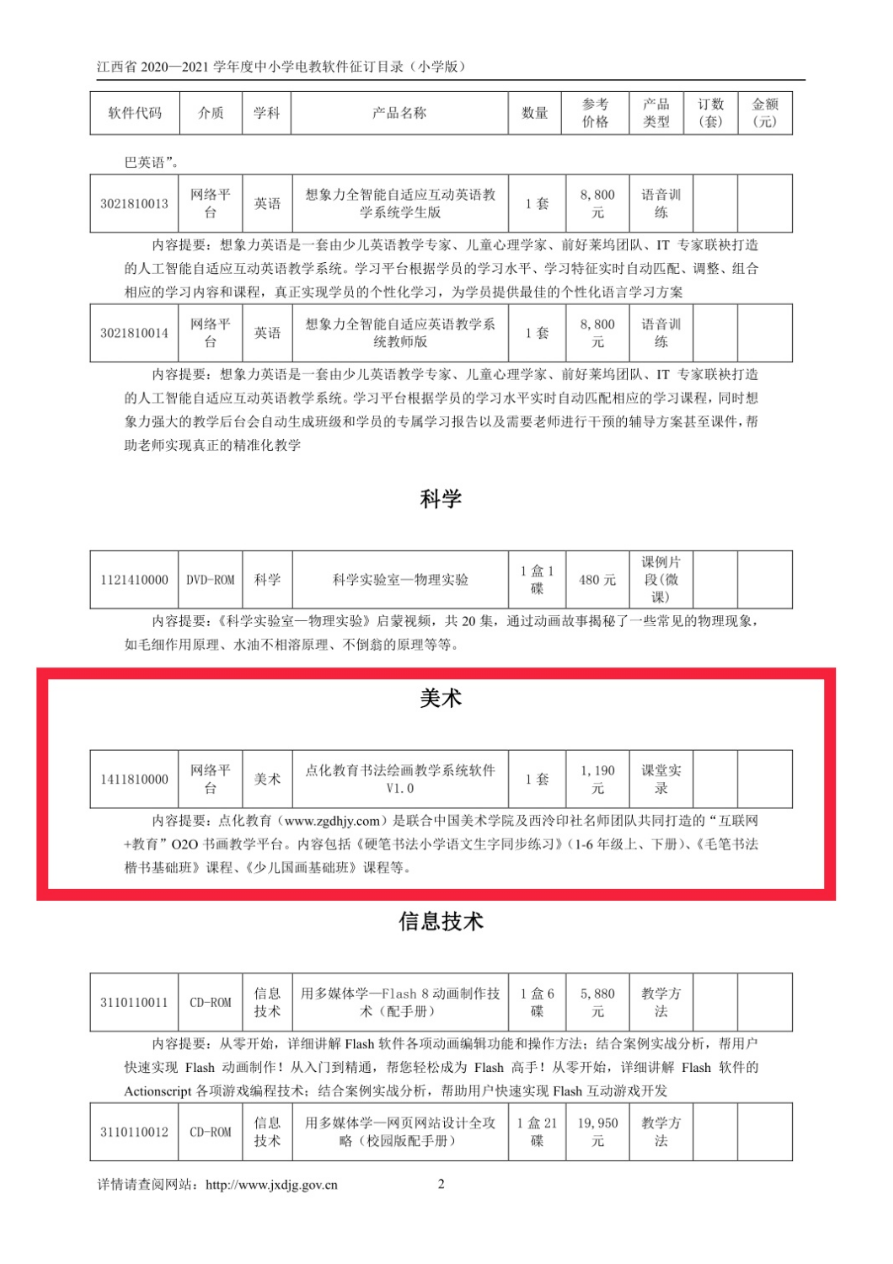 小学生书法 书法网
