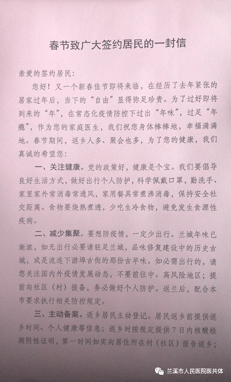 洪湖人民的心愿简谱_教唱洪湖人民心愿歌谱(3)