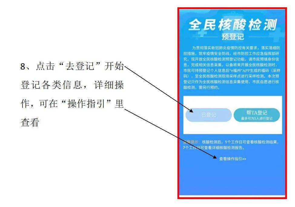 暂住人口怎样核酸检测预登记_核酸检测图片(2)