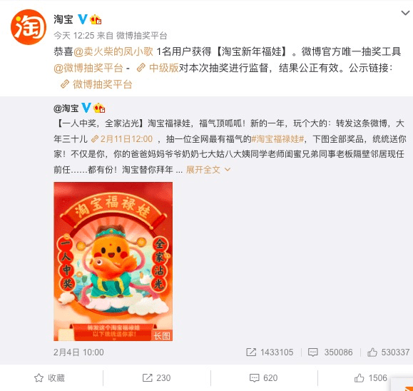 “牛年第一锦鲤”揭晓!面对百万奖品,中奖者却说:不要了