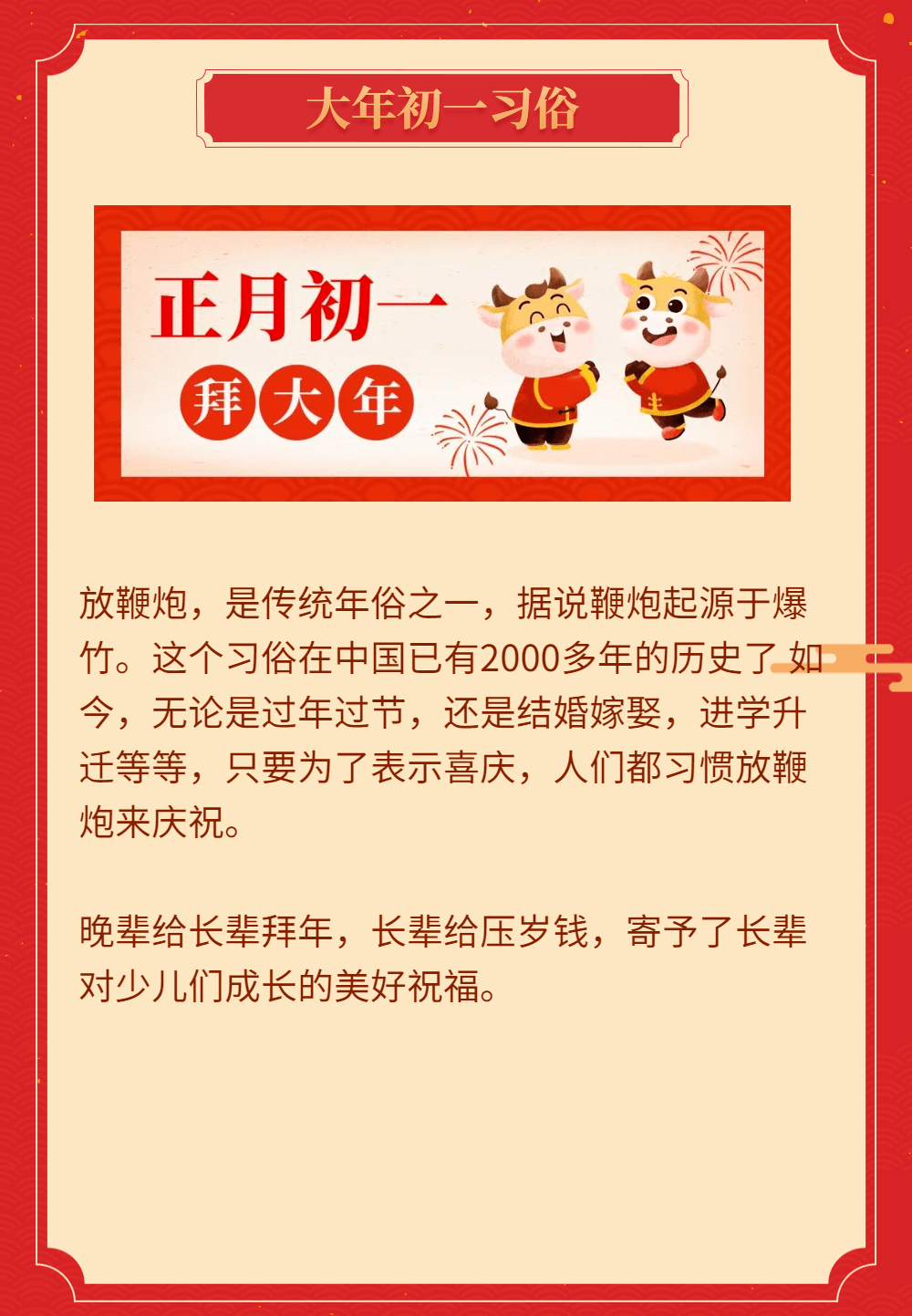 邯郸人今日除夕定制红包封面先到先得邯郸春节习俗完整版来啦除夕春晚