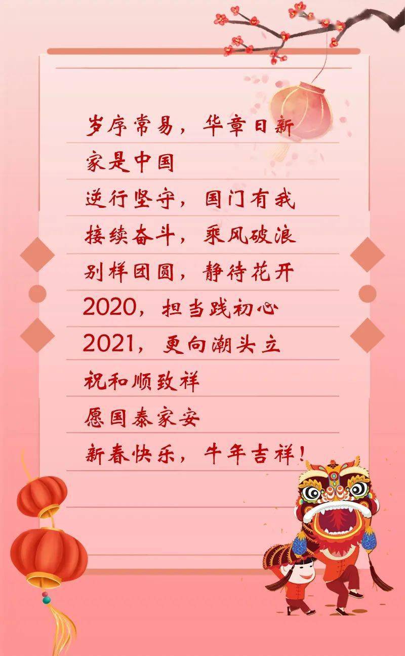 所有人我们一起迎新纳福