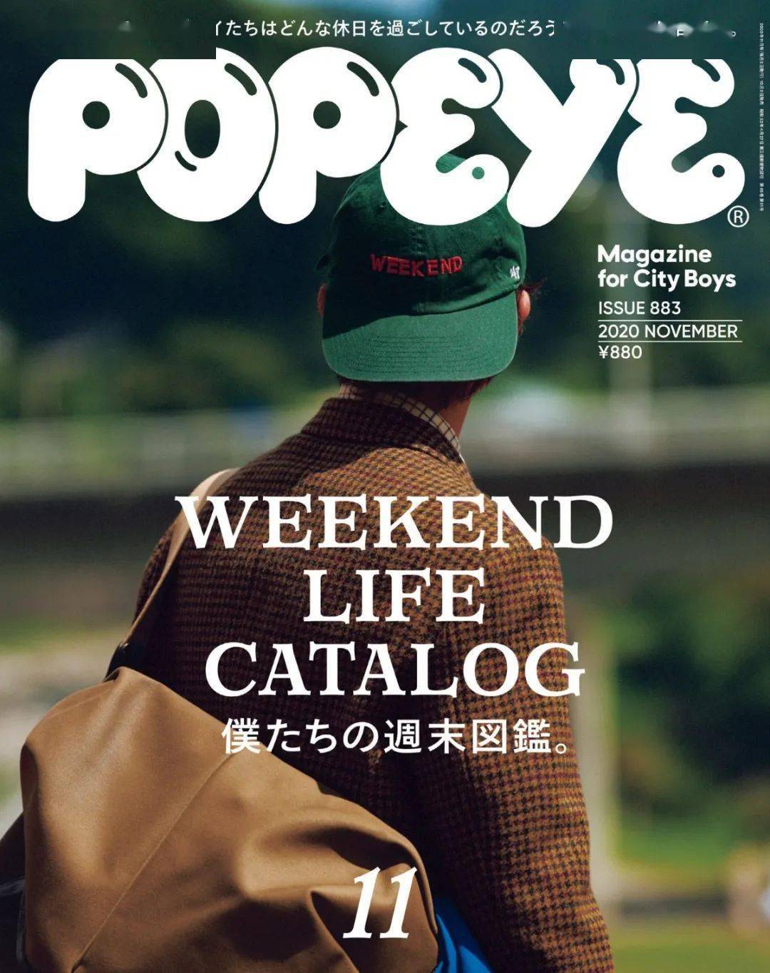 日杂の封面配色大赏