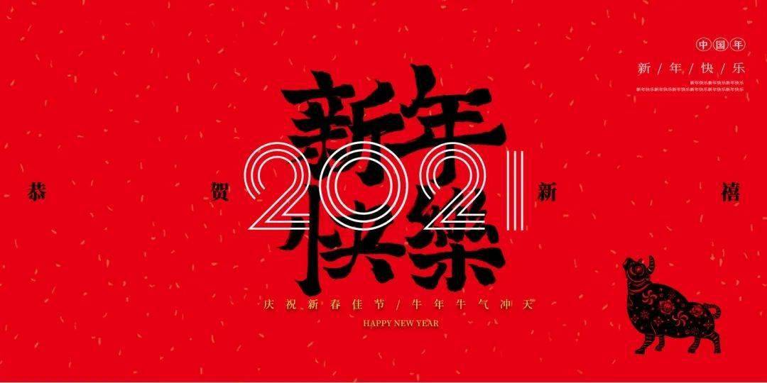 祝福揉成巧克力永遠快樂做成蛋糕砸向你然後說聲新年笑口常開end責編