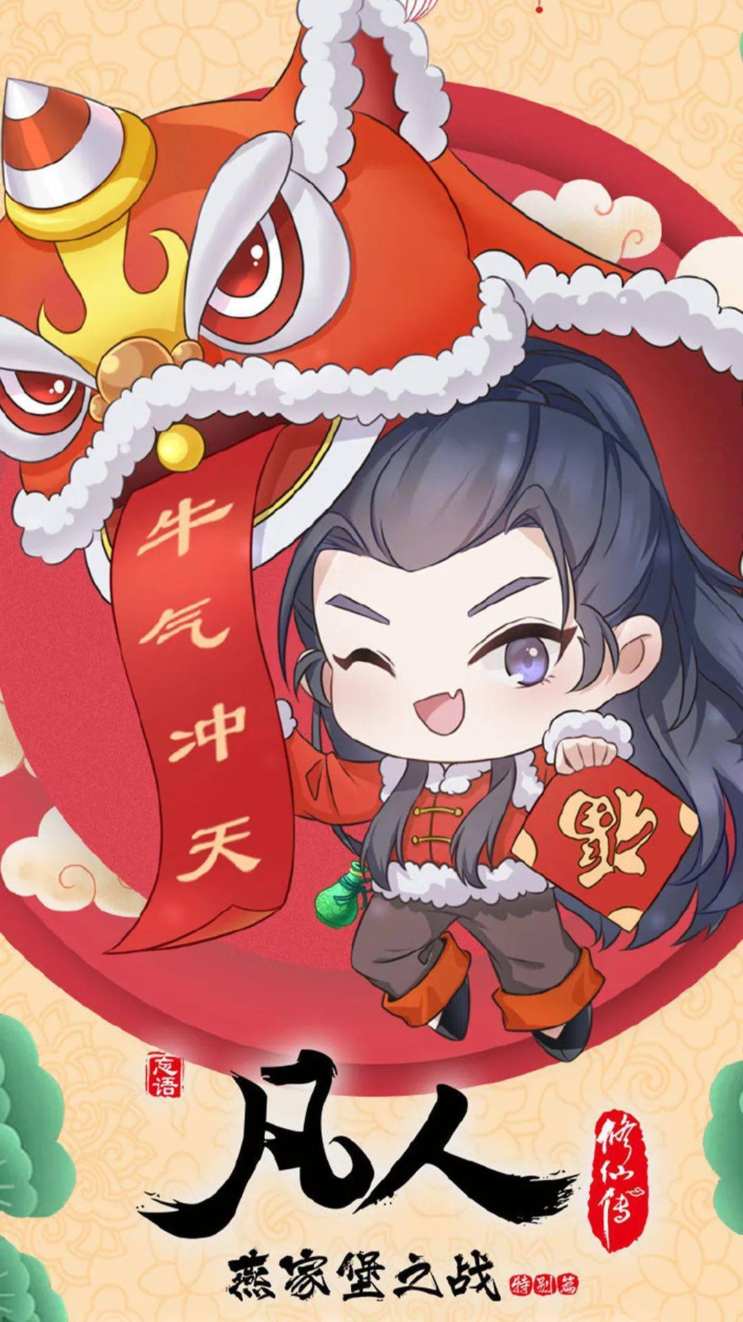 (前方高能,多图预告)请大家放心食用横竖都有新年贺图壁纸所以,送大家