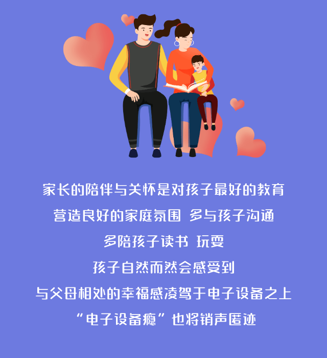 如何让孩子自律不玩电子产品 1cea96113c544c7b98b103a9181c9d1a.png