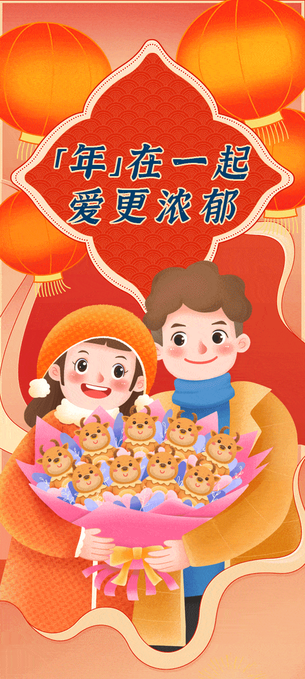 特别当情人节撞上了春节情人节就到了2021年新年红包还没送完抽红包