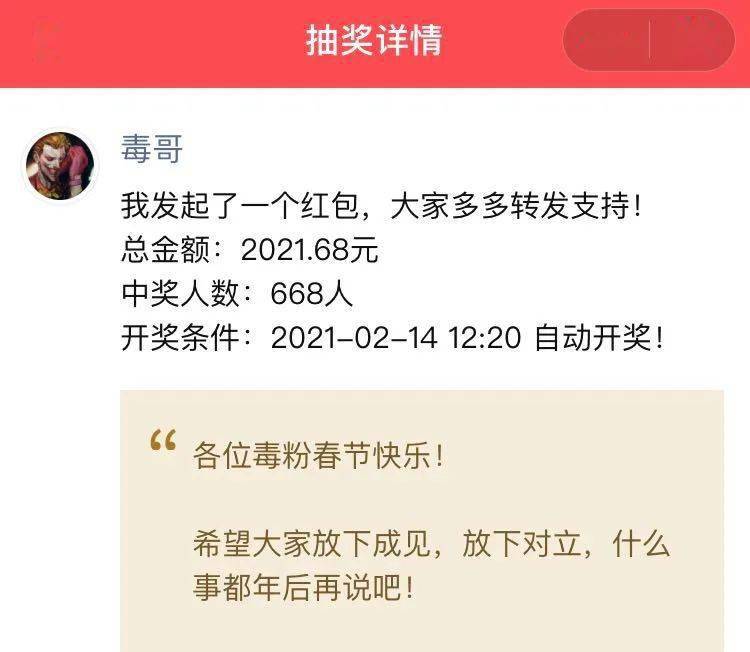 先到后到没区别,参与者人人有份,中奖与否,完全看你在2020年积攒的