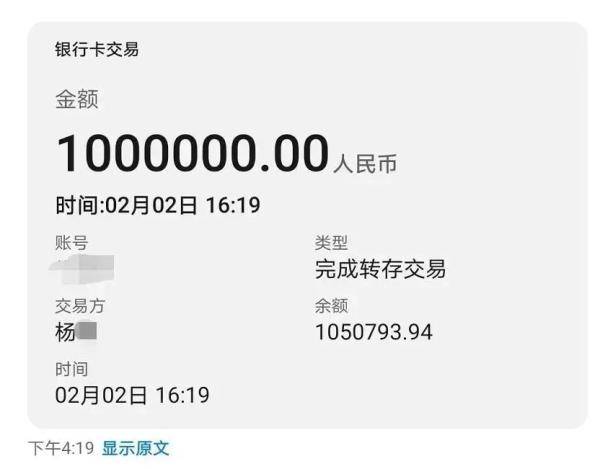 工资卡突然到账100万随后他的做法绝了