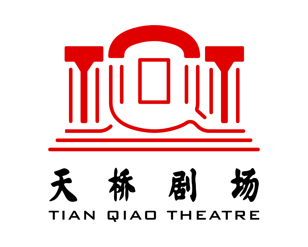 天桥剧场恭祝社会各界朋友新春快乐附庚子年精彩回顾