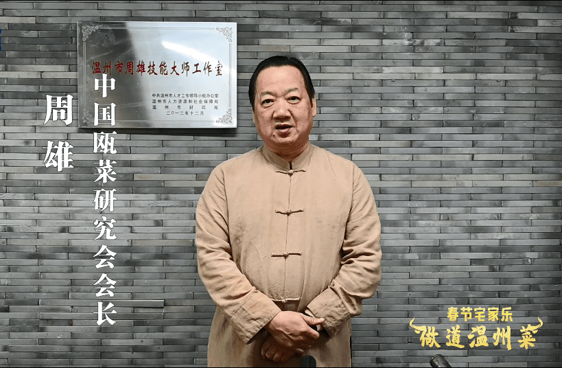 中国瓯菜研究会会长周雄介绍说,以前分岁酒上的年糕以甜味居多,寓意