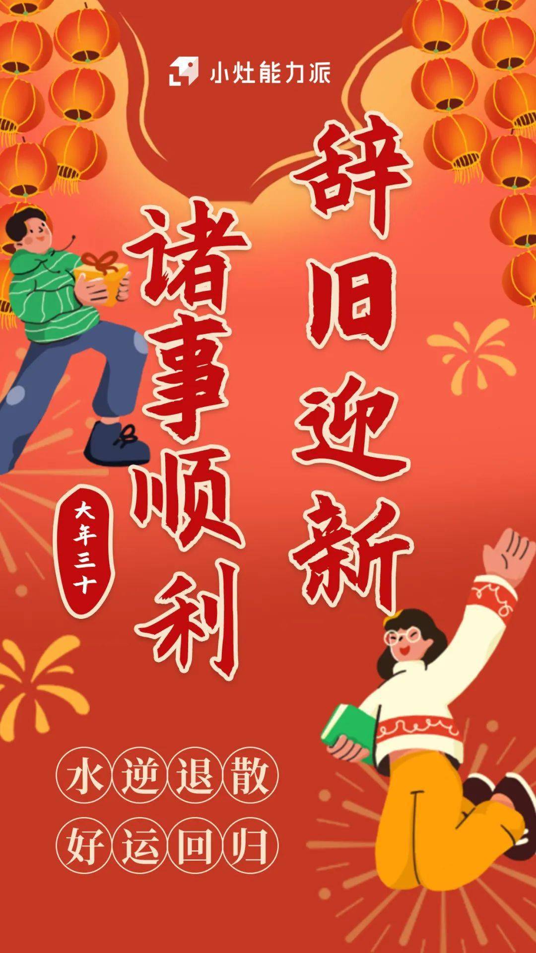 除夕快乐,牛年大吉!_测试