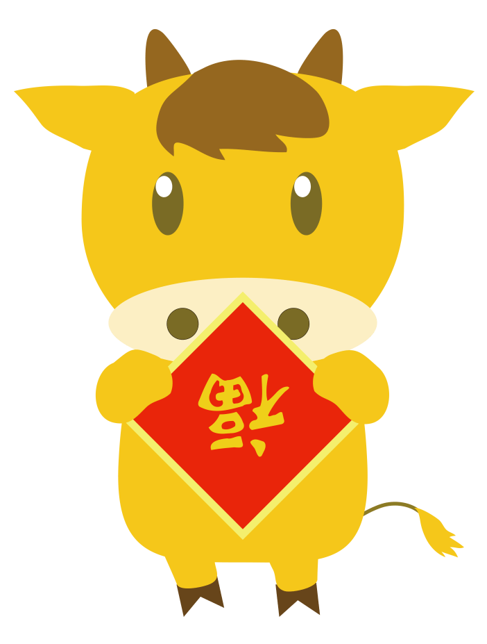 金牛贺岁,欢乐祥瑞!龙泉市融媒体中心给大家拜年了!