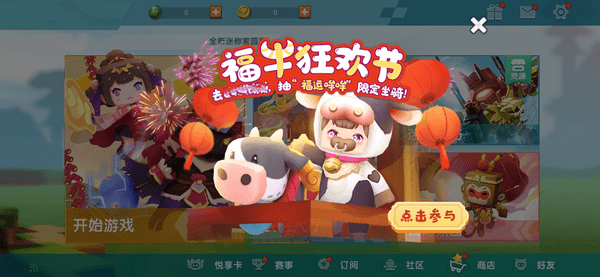 过年玩什么游戏最合适 bd0a8c3685a0438aaabb9e2b73783688.png