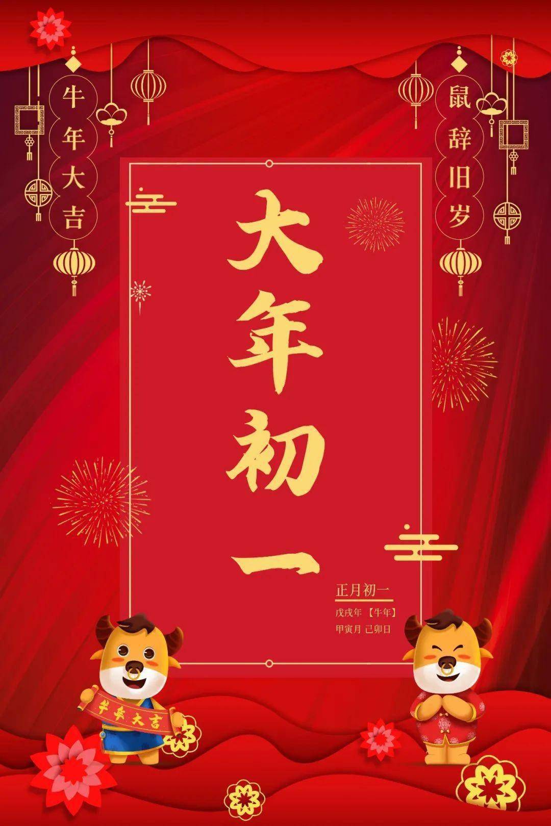 大年初一!青浦区总工会给您拜年啦!