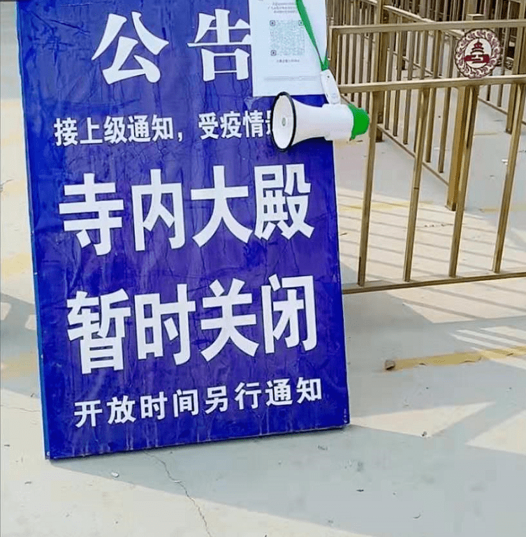 不要跑空!接上级通知德州这里暂时关闭