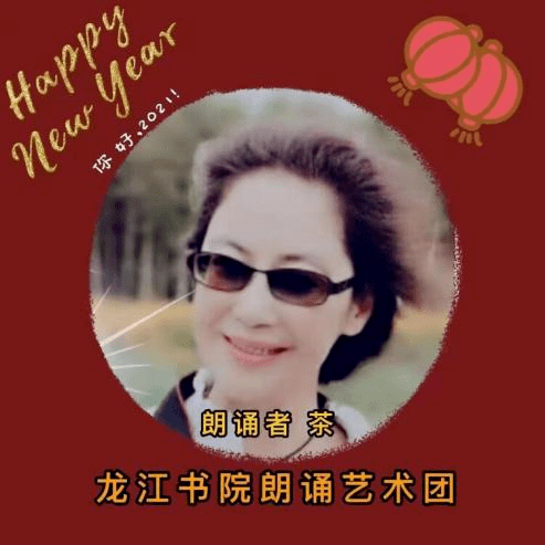 歌詠幸福生活,表達新年美好祝福的優秀詩歌作品