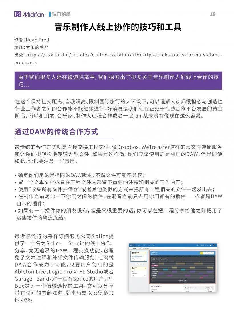音乐制作人排名_恋与制作人音乐简谱(2)