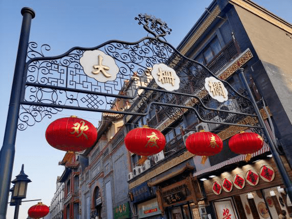 大栅栏人,给您拜年了,这封春节慰问信请您查收