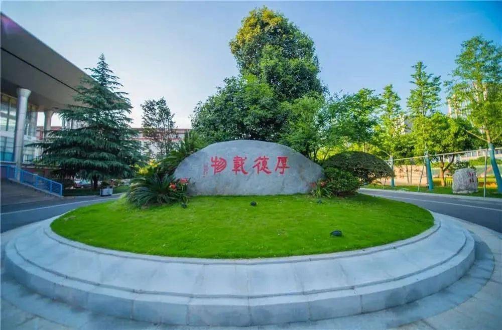 新春贺词风劲帆满图新志砥砺奋进正当时诸暨二中2021年新年祝福