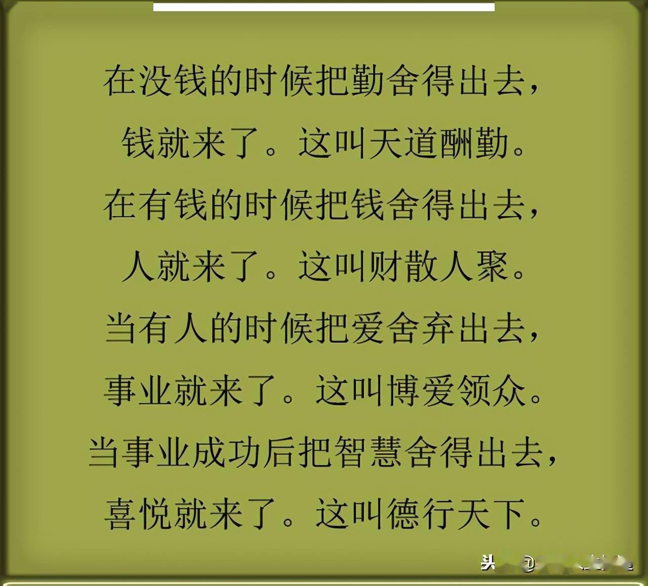 如果你的生活以金钱为中心,你会活的很苦