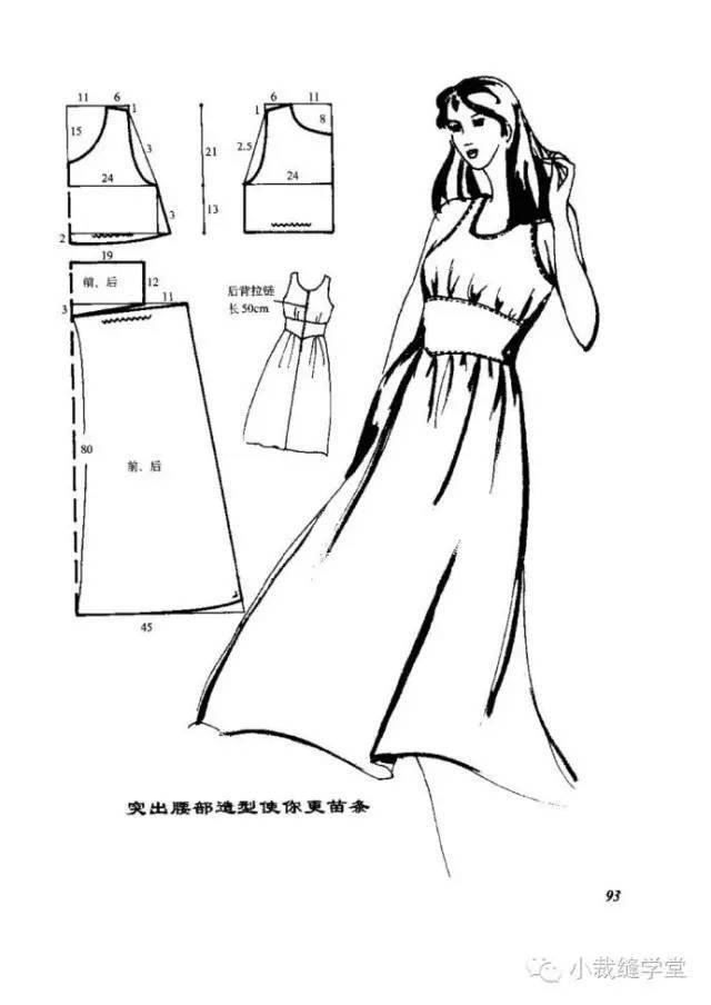 剪裁极易的连衣裙裁剪图集美貌与省事并重