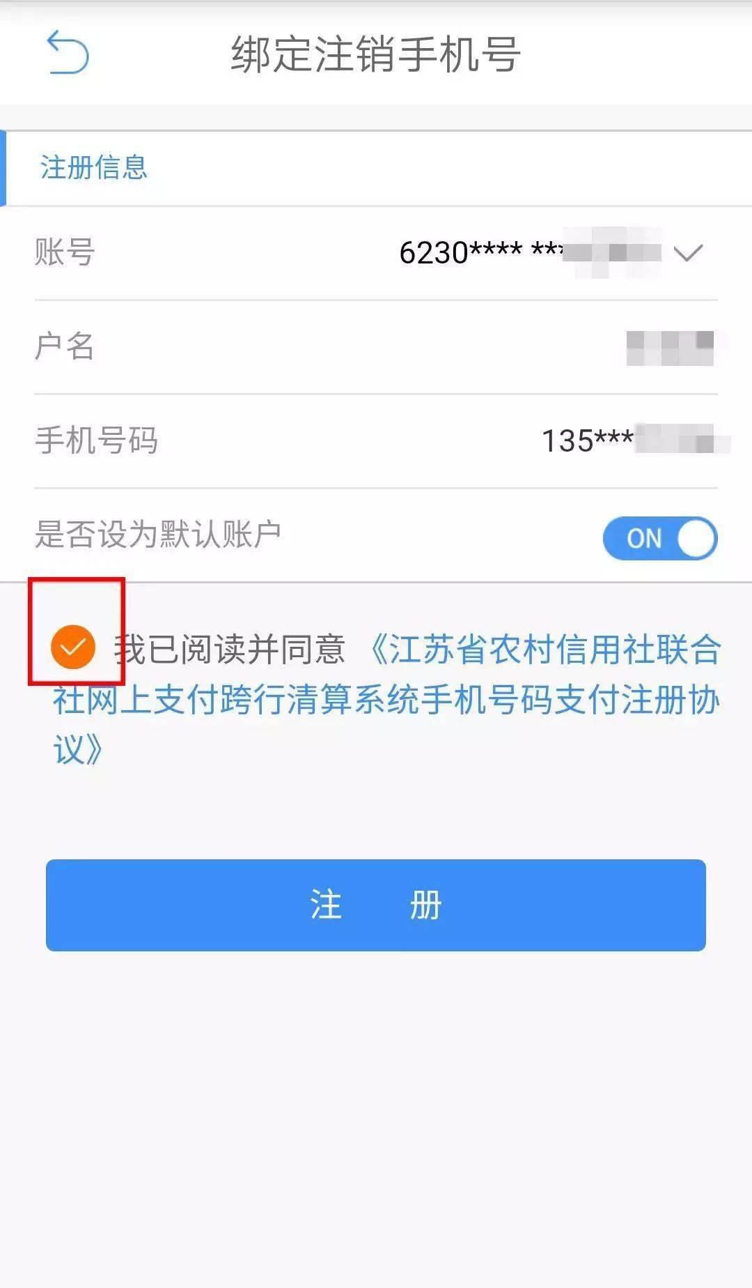 怎么样开通手机号转账 6e61c3d990ed44229e77db7359bf74de.jpeg