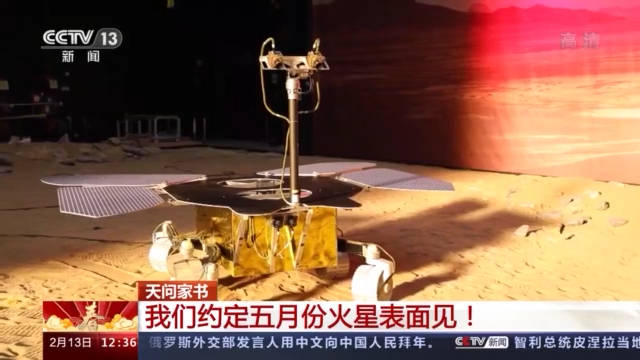 表面|五月份火星表面见！“天问一号”着陆过程详解