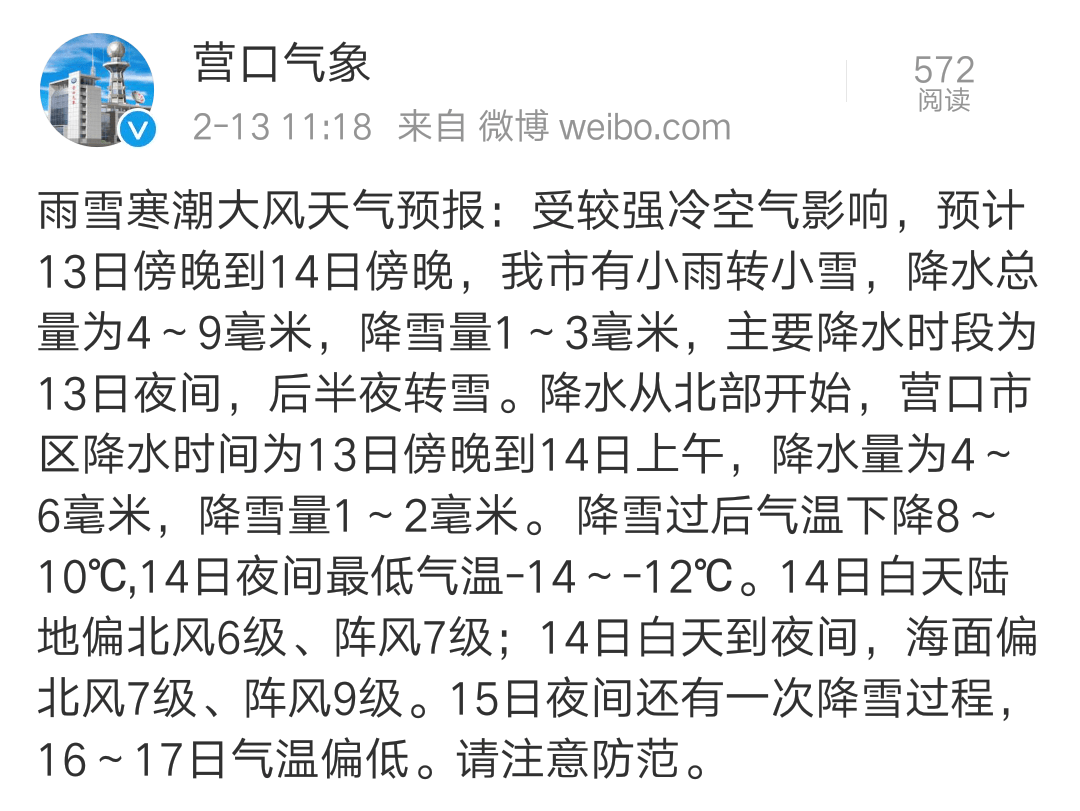 风交雪简谱_蜜雪冰城简谱(2)