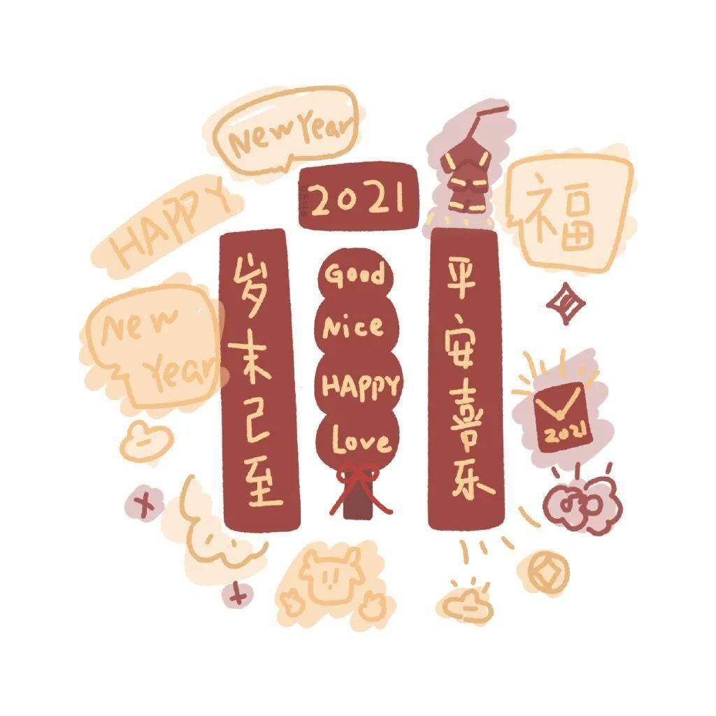 新年賀詞happy牛year