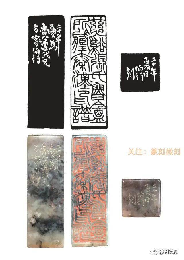 看篆刻大师印面让你知道印底要刻多深