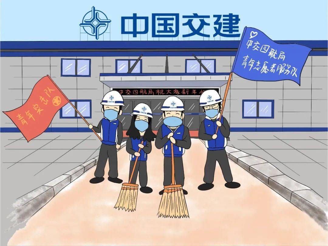 请查收中交人的专属春联