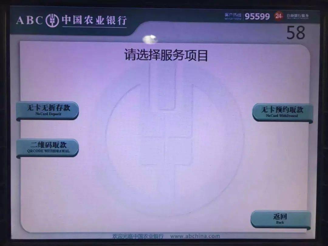 技巧關注中國農業銀行廣東廣州分行至微金融-掌銀話你知欄目查看