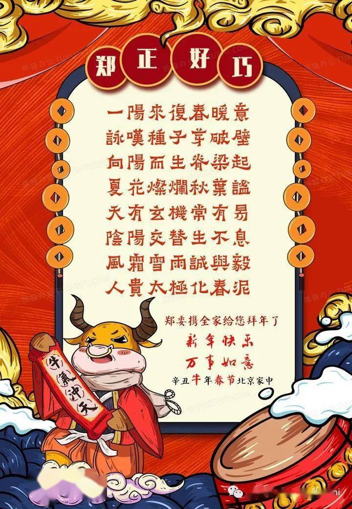 甲骨诗文谜底揭晓