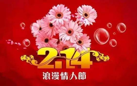 2021情人节超浪漫的保险情书