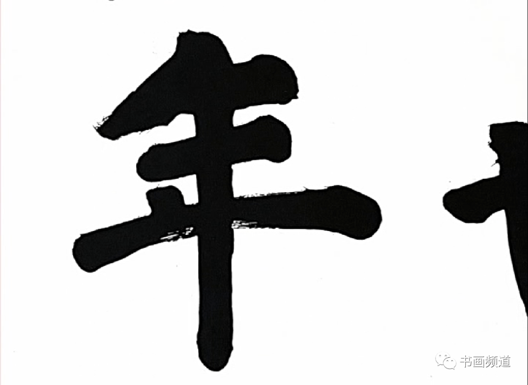 书画迎春2021大美之春书法作品创作卢中南