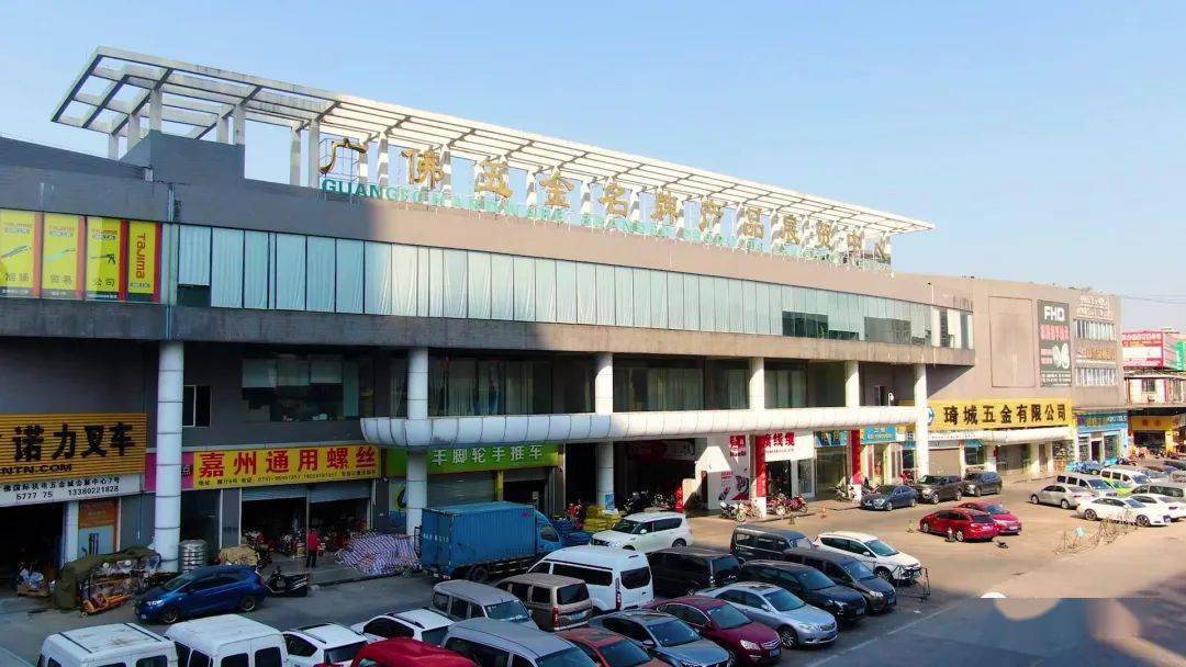 广佛国际机电五金城祝大家鹏程万里合家安康