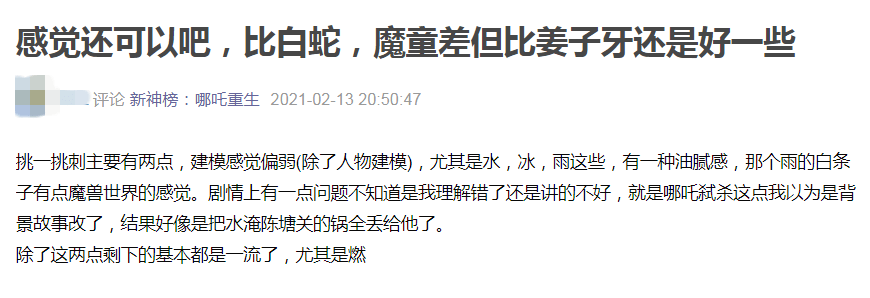 贺岁档首波口碑来了！《唐探3》强行煽情被嘲，《侍神令》成黑马