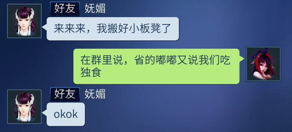 救命我帮会女神的人设在榜一面前翻车了07