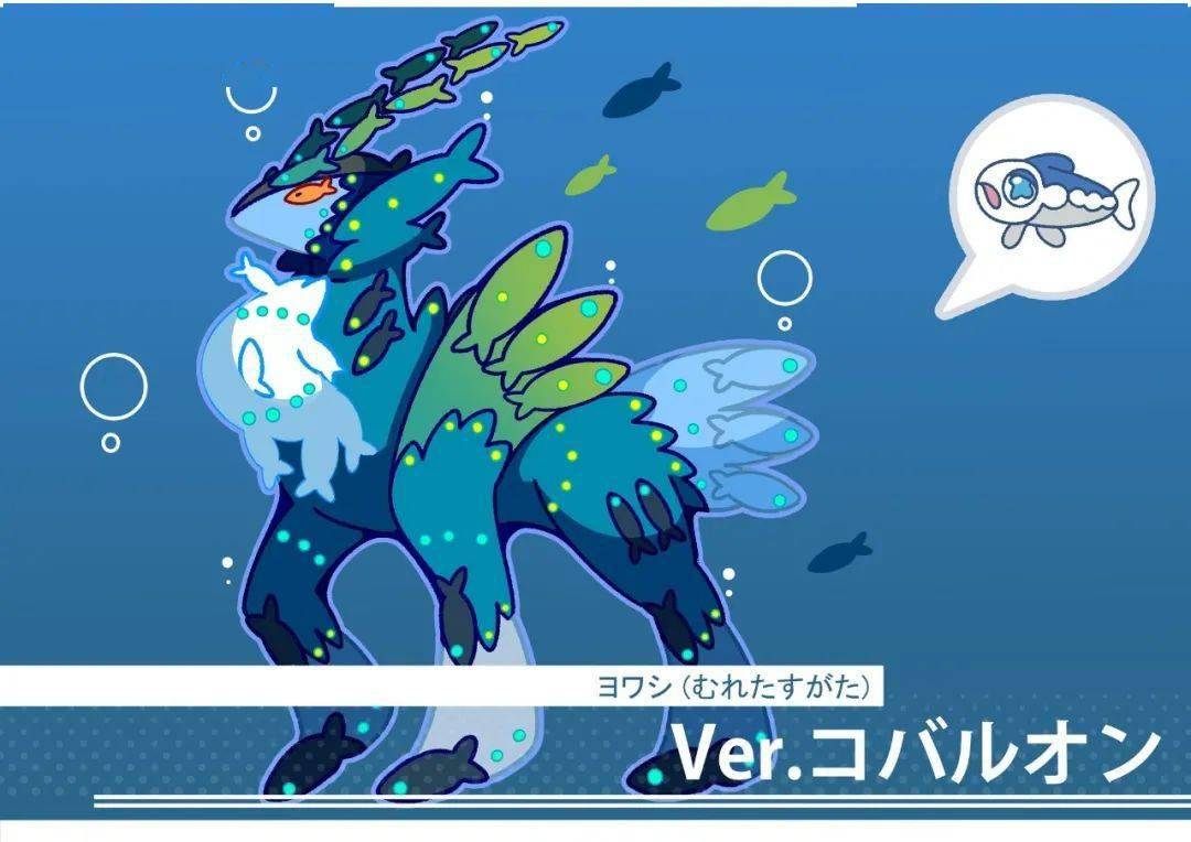 【图集】宝可梦(弱丁鱼的样子)系列图集2