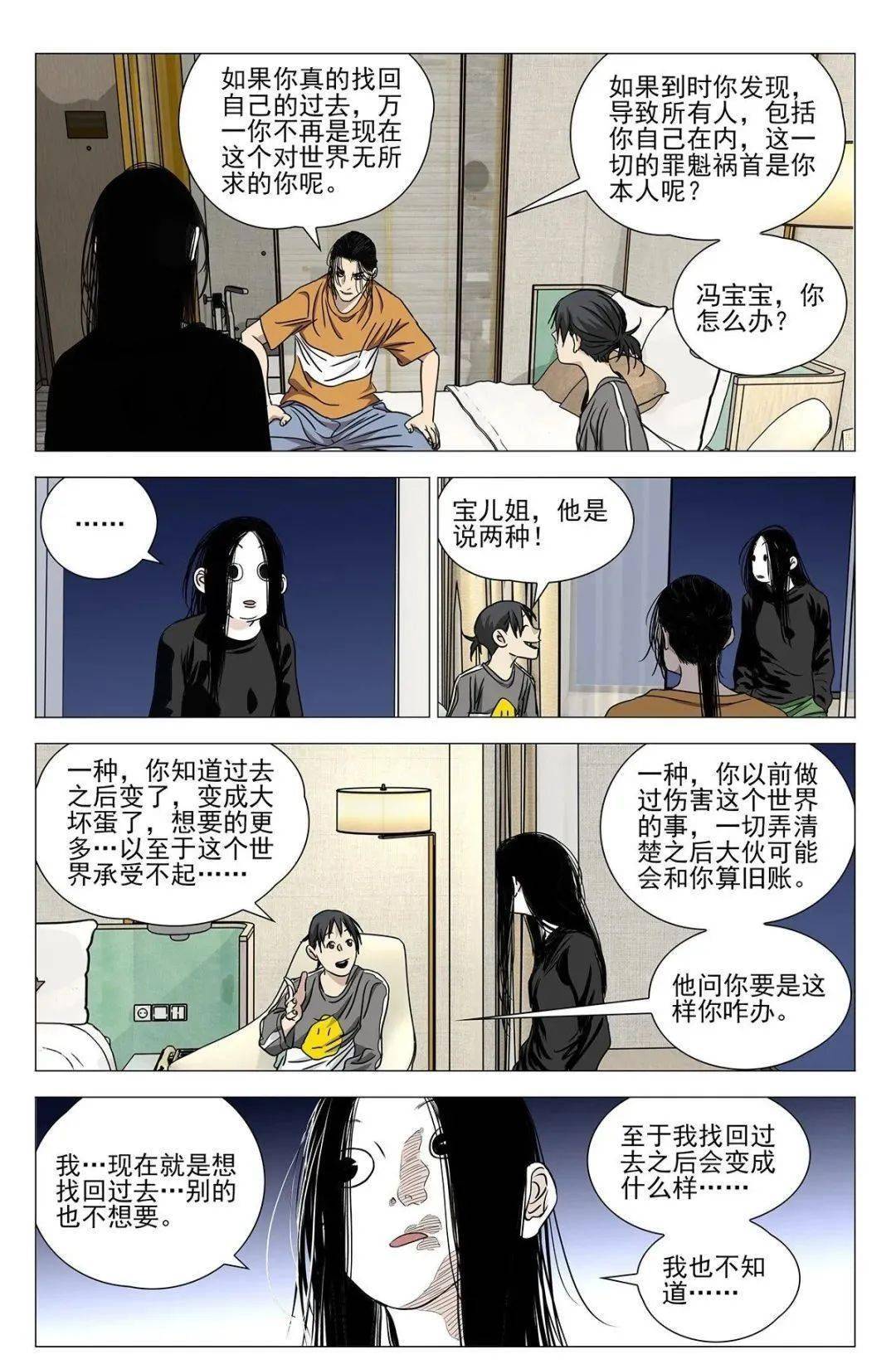 抑欲人漫画在线阅读26话韩漫 出轨 42话 自媒体热点