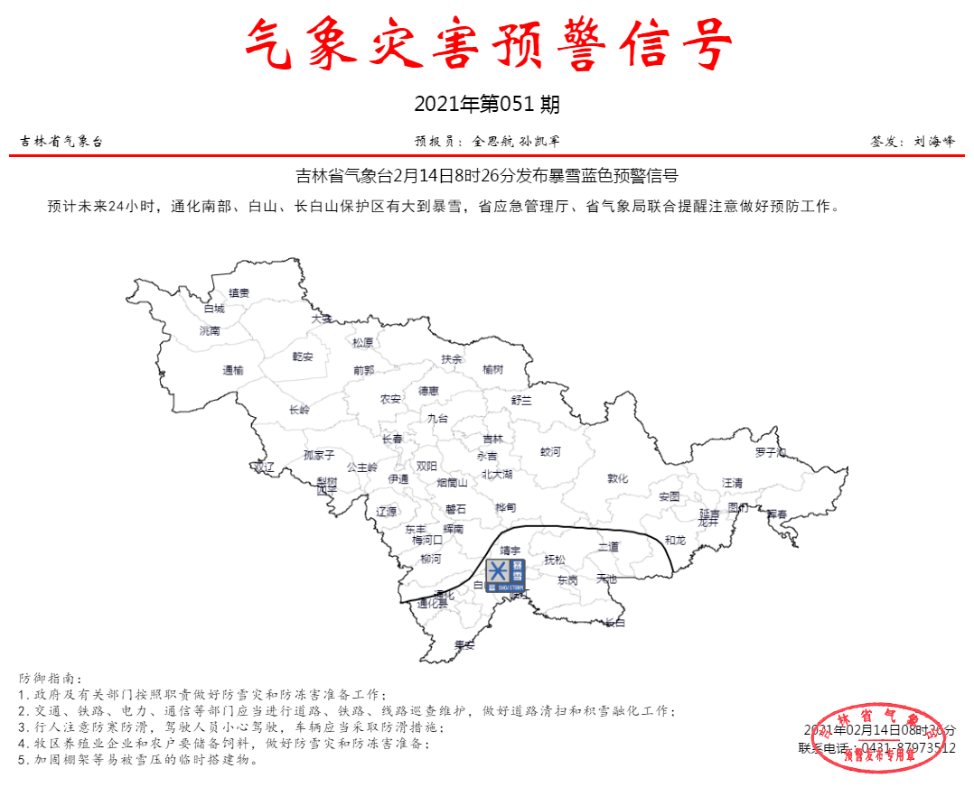 白山巿城区人口有多少_白山城区旅游地图